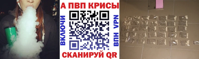 Alpha PVP Crystall  это как зайти  Юрга  купить наркотик 