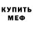 MDMA кристаллы Mike Trebin