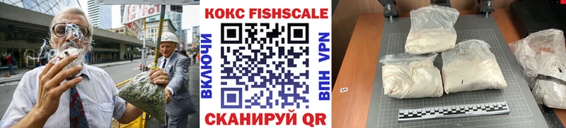 Cocaine Fish Scale  Юрга 