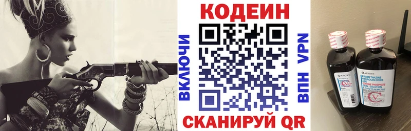 маркетплейс формула  Юрга  Codein Purple Drank  купить  сайты 