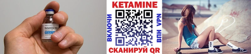 КЕТАМИН VHQ Юрга