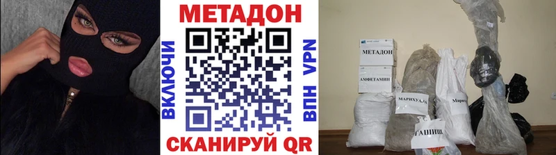МЕТАДОН VHQ  Юрга 