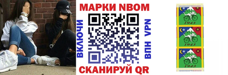 это наркотические препараты  Юрга  Марки NBOMe 1,5мг 